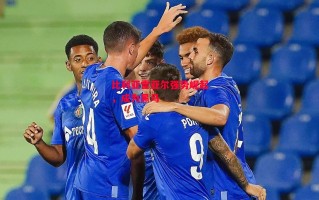 德信体育app下载-比利亚雷亚尔强势崛起，成为黑马