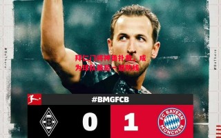 德信体育-拜仁门将神勇扑救，成为球队最后一道防线