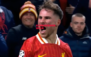 德信体育-皇马球星积极备战利物浦的比赛