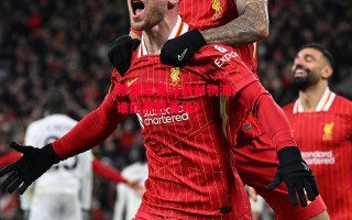 德信体育app下载-穆里尼奥对战利物浦：谁能获胜晋级？