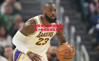 德信官网下载-火箭全力冲刺西部半决赛，詹姆斯带队逆袭