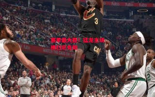 德信体育app下载-赛季最大胜！猛龙主场横扫尼克斯