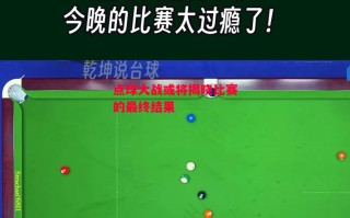 德信app-点球大战或将揭晓比赛的最终结果