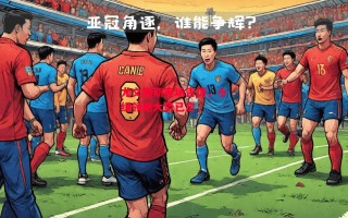 德信体育-尤文图斯客场告捷，小组领跑大势已定