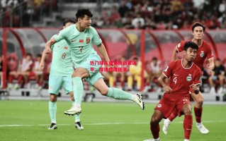 德信app下载-热门球队遭遇挑战被逼平，球迷情绪低落