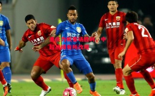 德信体育app下载-重庆力帆客场胜利，中超战绩有所改观