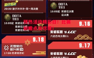 德信app下载-预热活动精彩日！比赛前瞻点滴尽现！