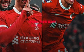 德信app-利物浦主场击败富勒姆，士气大增