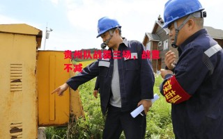 德信官网下载-贵州队战罢三场，战意不减