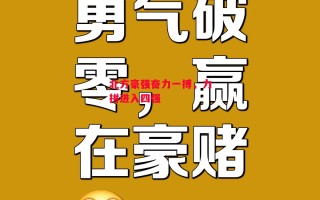 德信体育-北方豪强奋力一搏，力拼进入四强