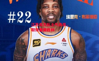 德信app下载-江苏东方队士气高昂，取得重要胜利