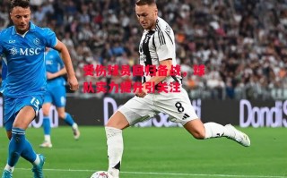 德信官网下载-受伤球员回归备战，球队实力提升引关注