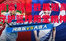 德信体育-河南豪取首胜展翅高飞，守护篮球殿堂精神