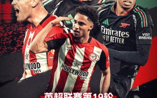 德信体育-狼队主场不敌热刺，遭遇连败阻击