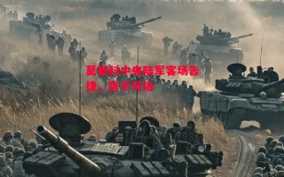 德信官网下载-莫斯科中央陆军客场告捷，势不可挡