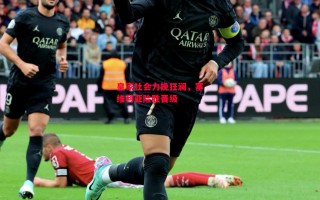 德信app下载-皇家社会力挽狂澜，塞维利亚险胜晋级