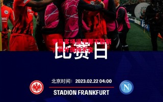 德信体育-罗马客场逼平那不勒斯，积分保持不变