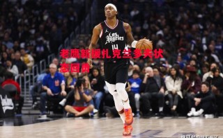 德信app-老鹰新援扎克兰多夫状态回勇