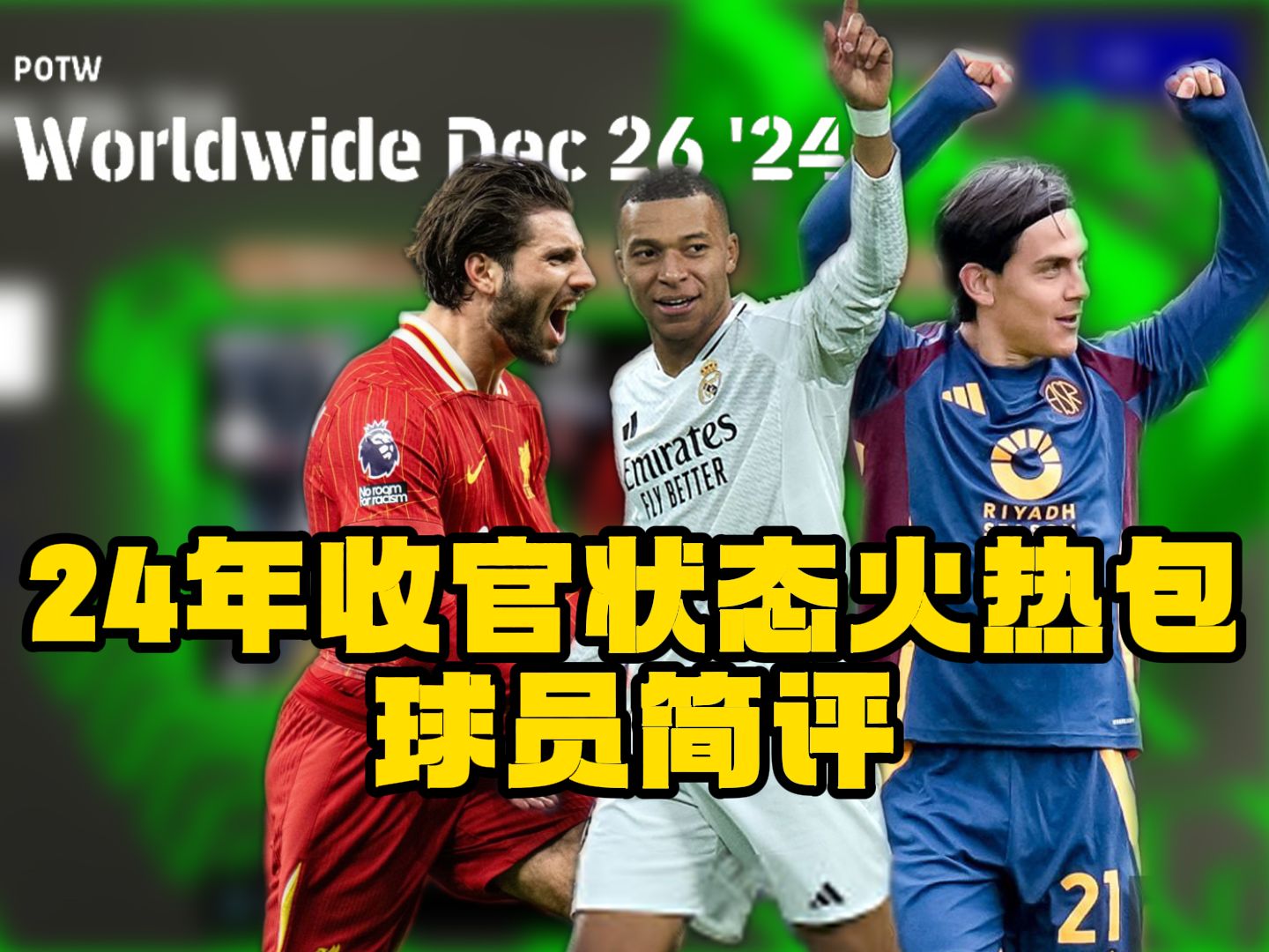 球员状态火热,国际赛场首秀获胜-第1张图片-德信体育 球员状态火热,国际赛场首秀获胜-第1张图片-德信体育