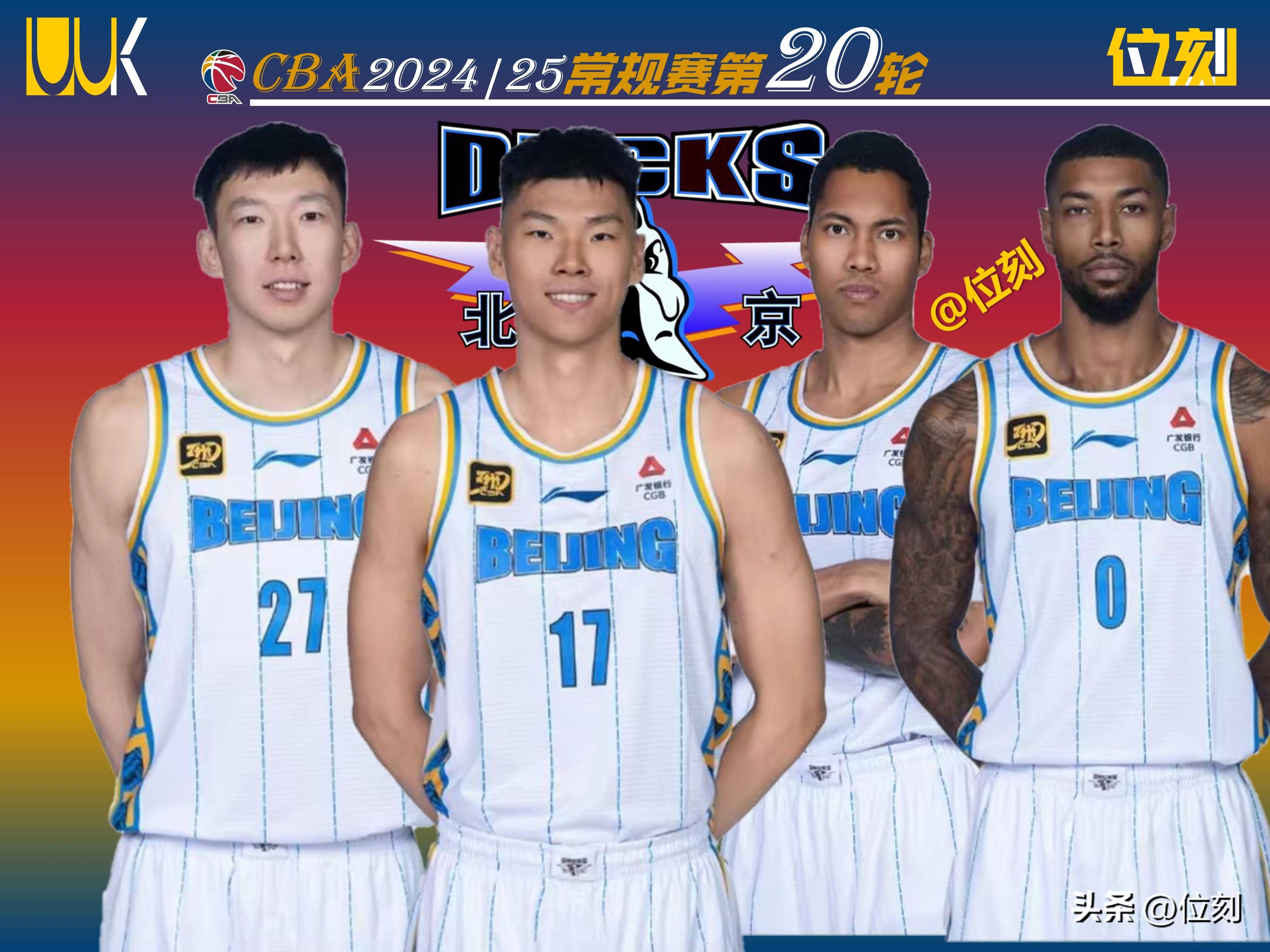 北京队客场胜利,抢夺前四名席位-第2张图片-德信体育 北京队客场胜利,抢夺前四名席位-第2张图片-德信体育