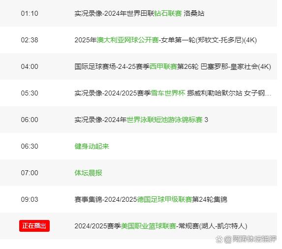 紧张比赛落幕,球迷热议赛场内外-第1张图片-德信体育 紧张比赛落幕,球迷热议赛场内外-第1张图片-德信体育