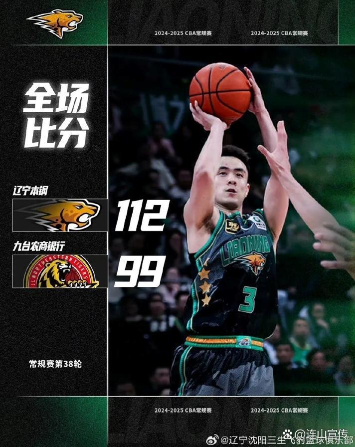 吉林男篮连胜收官,挺进季后赛强八-第2张图片-德信体育 吉林男篮连胜收官,挺进季后赛强八-第2张图片-德信体育