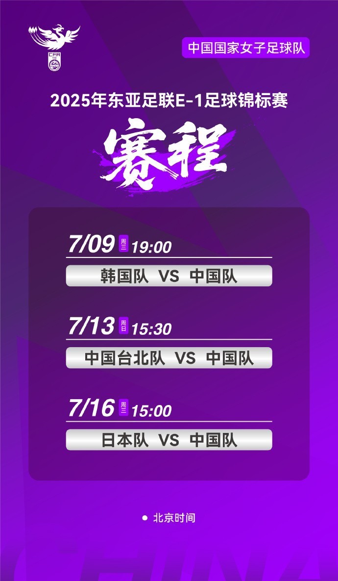 东亚际足球赛事的最新比分情报-第1张图片-德信体育 东亚际足球赛事的最新比分情报-第1张图片-德信体育