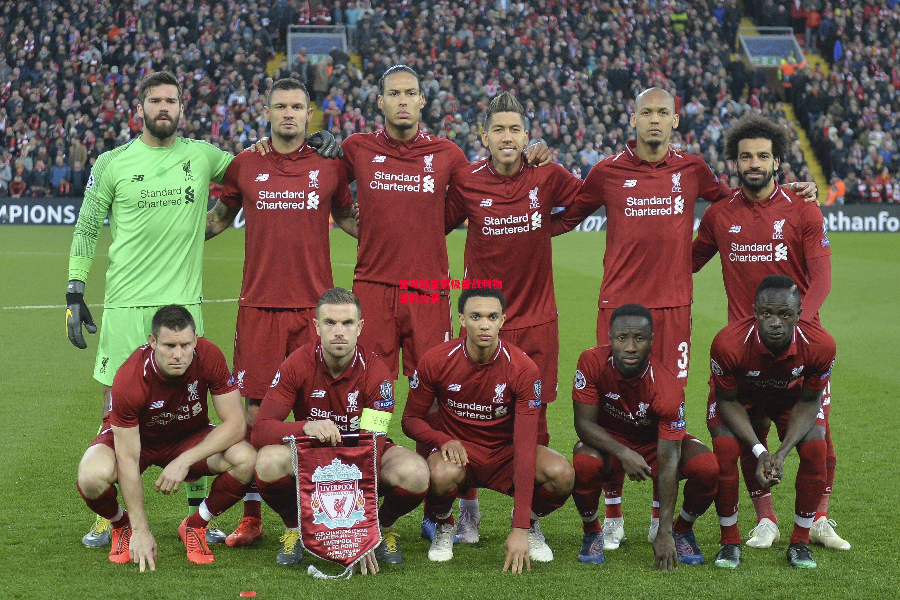 德信体育-皇马球星积极备战利物浦的比赛-第2张图片-德信体育 德信体育-皇马球星积极备战利物浦的比赛-第2张图片-德信体育