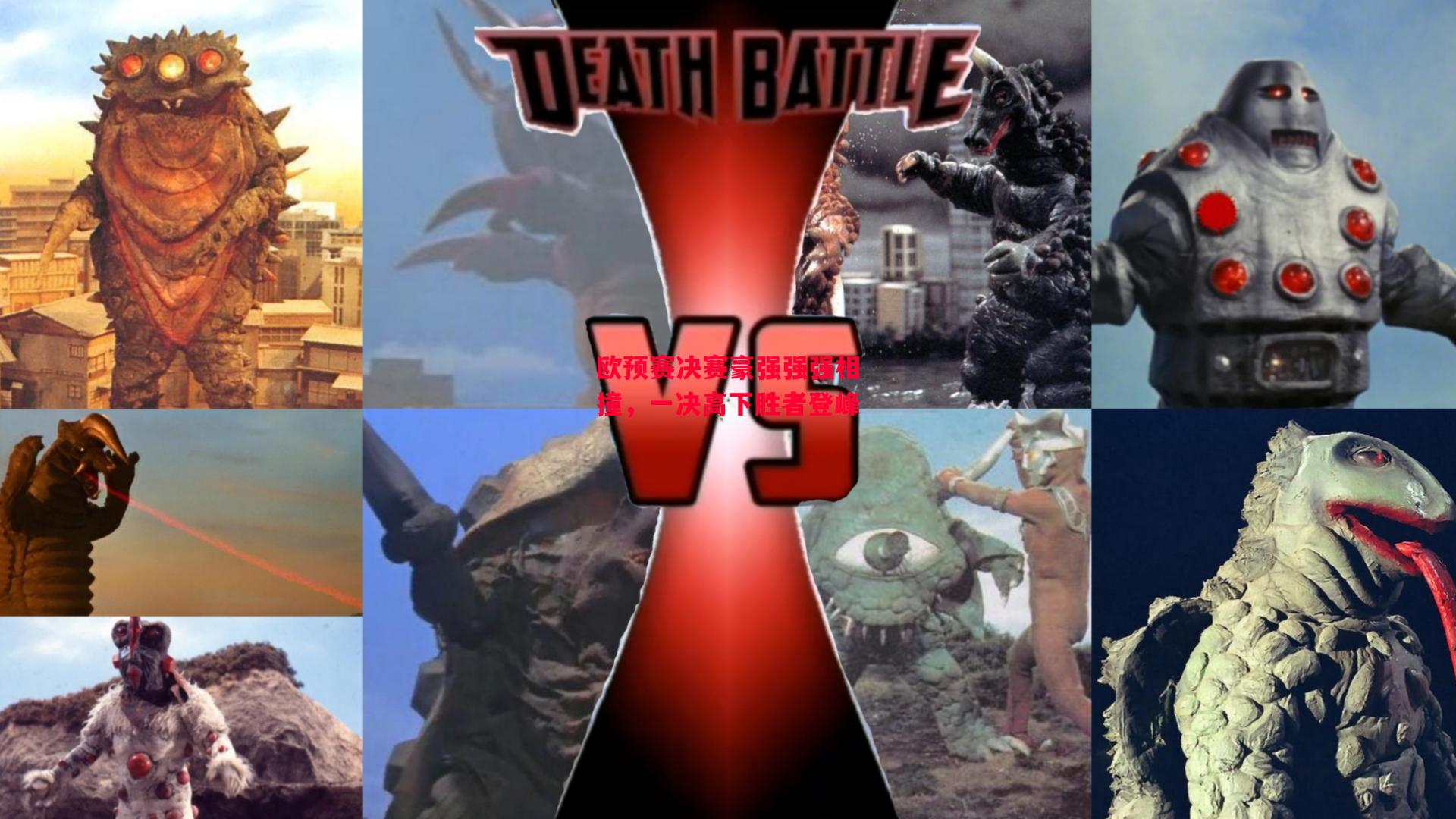 德信官网下载-欧预赛决赛豪强强强相撞,一决高下胜者登峰-第1张图片-德信体育 德信官网下载-欧预赛决赛豪强强强相撞,一决高下胜者登峰-第1张图片-德信体育