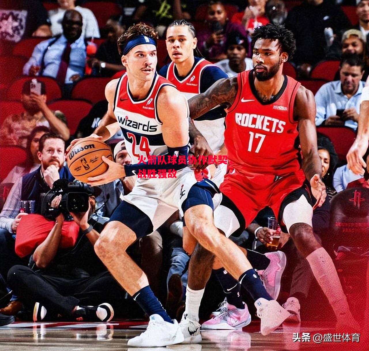 德信体育-火箭队球员协作默契,战胜强敌-第1张图片-德信体育 德信体育-火箭队球员协作默契,战胜强敌-第1张图片-德信体育