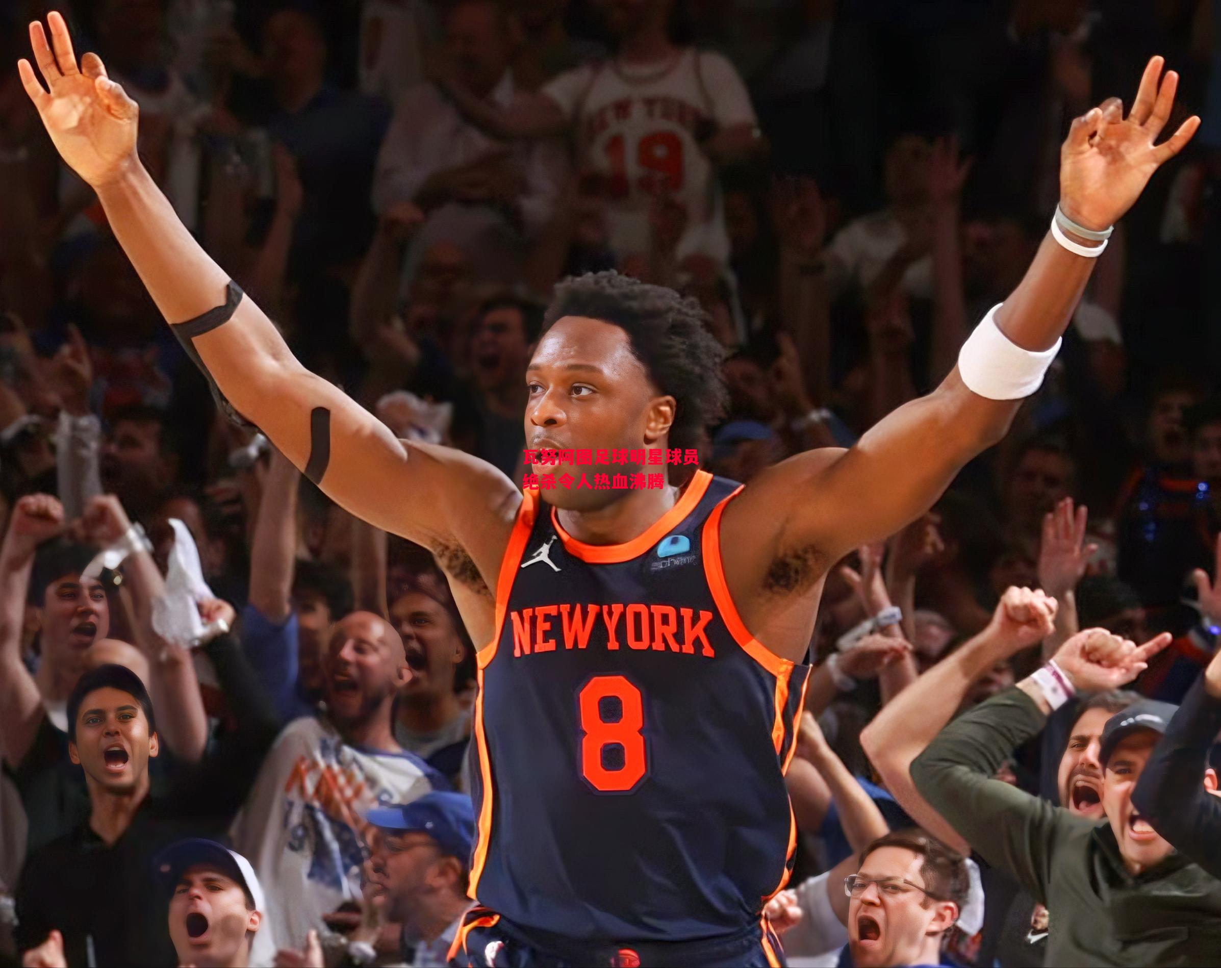 德信体育-瓦努阿图足球明星球员绝杀令人热血沸腾-第2张图片-德信体育 德信体育-瓦努阿图足球明星球员绝杀令人热血沸腾-第2张图片-德信体育