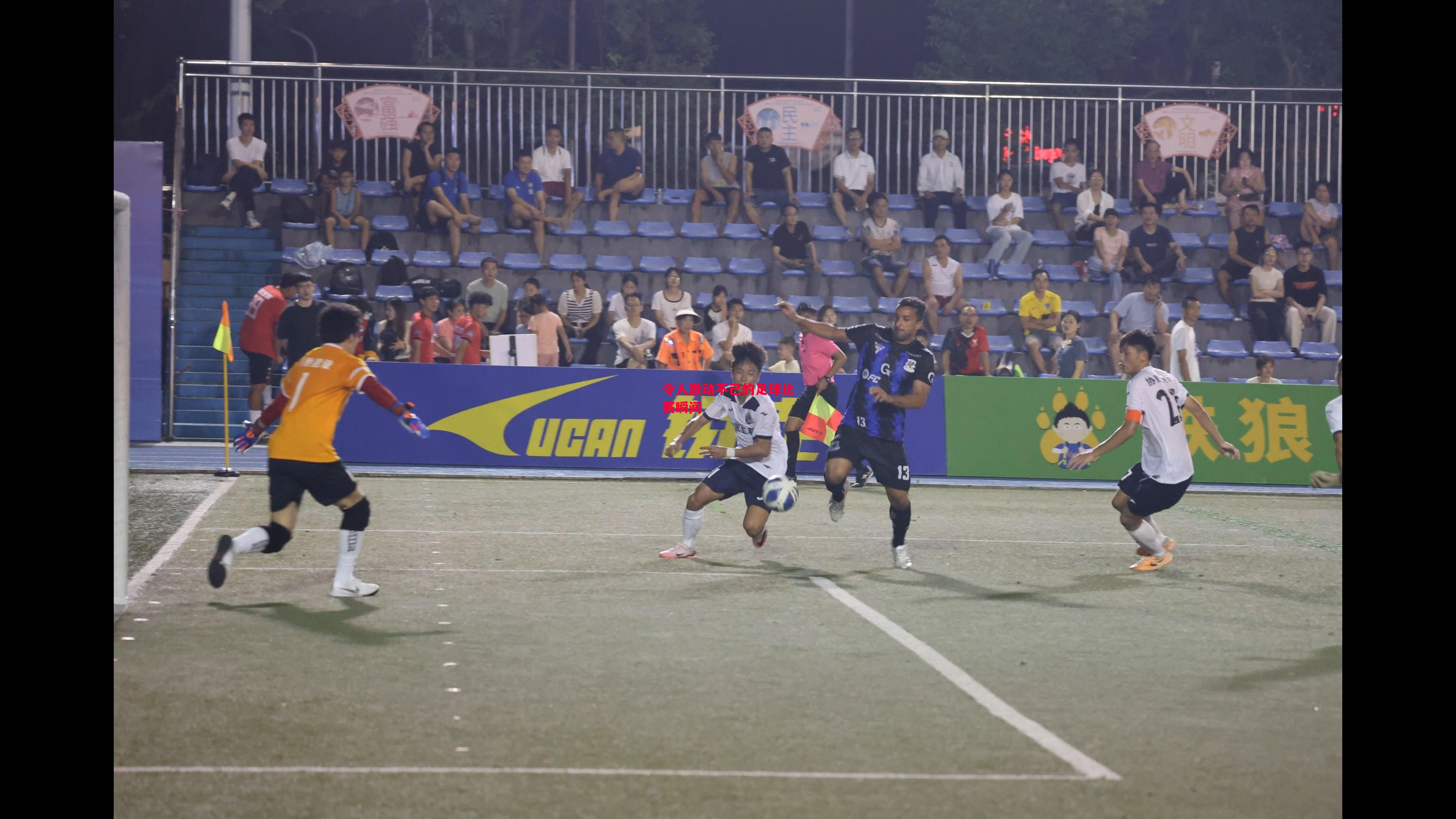 德信体育-令人激动不已的足球比赛瞬间-第2张图片-德信体育 德信体育-令人激动不已的足球比赛瞬间-第2张图片-德信体育