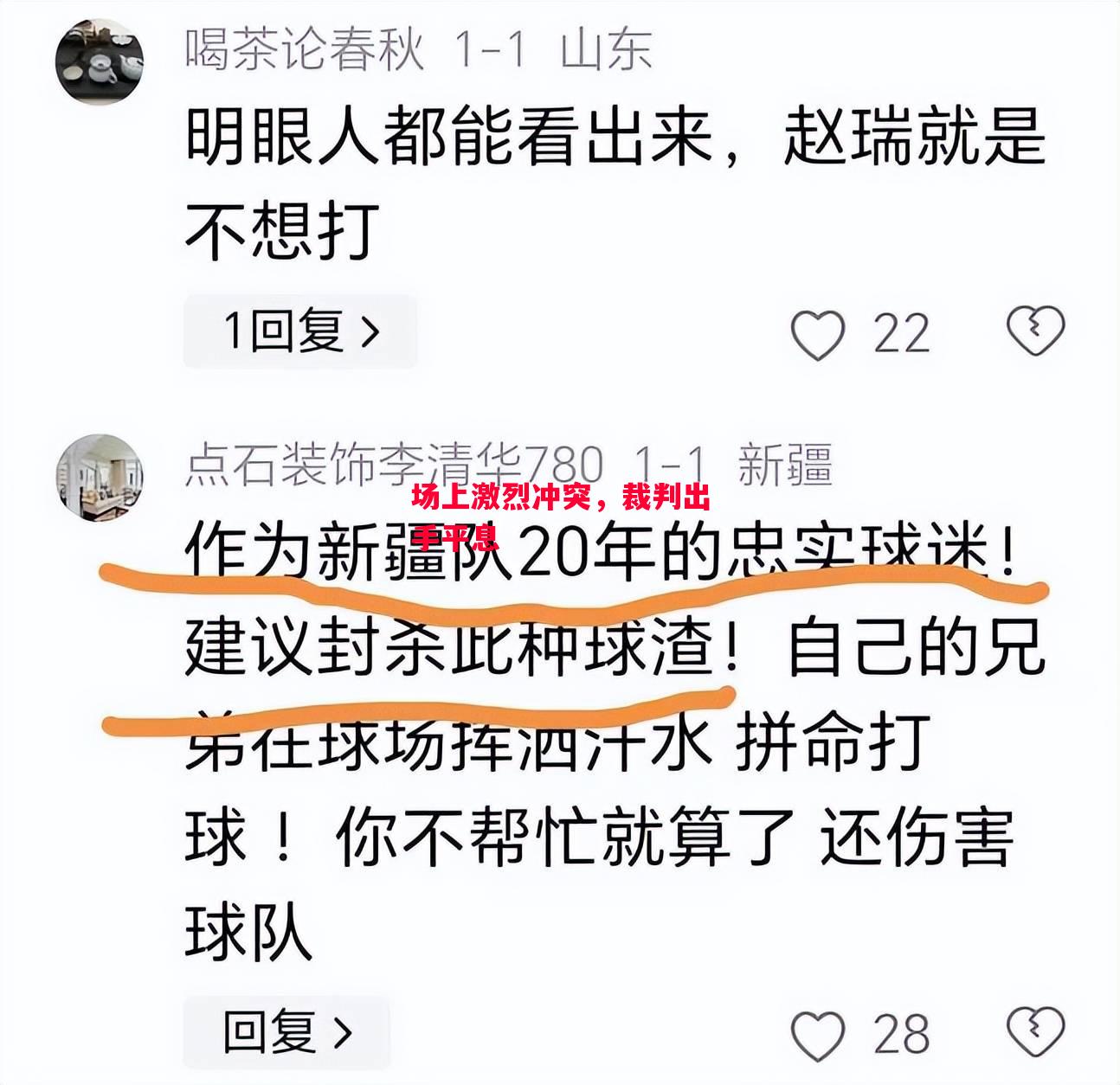 德信体育-场上激烈冲突,裁判出手平息-第2张图片-德信体育 德信体育-场上激烈冲突,裁判出手平息-第2张图片-德信体育
