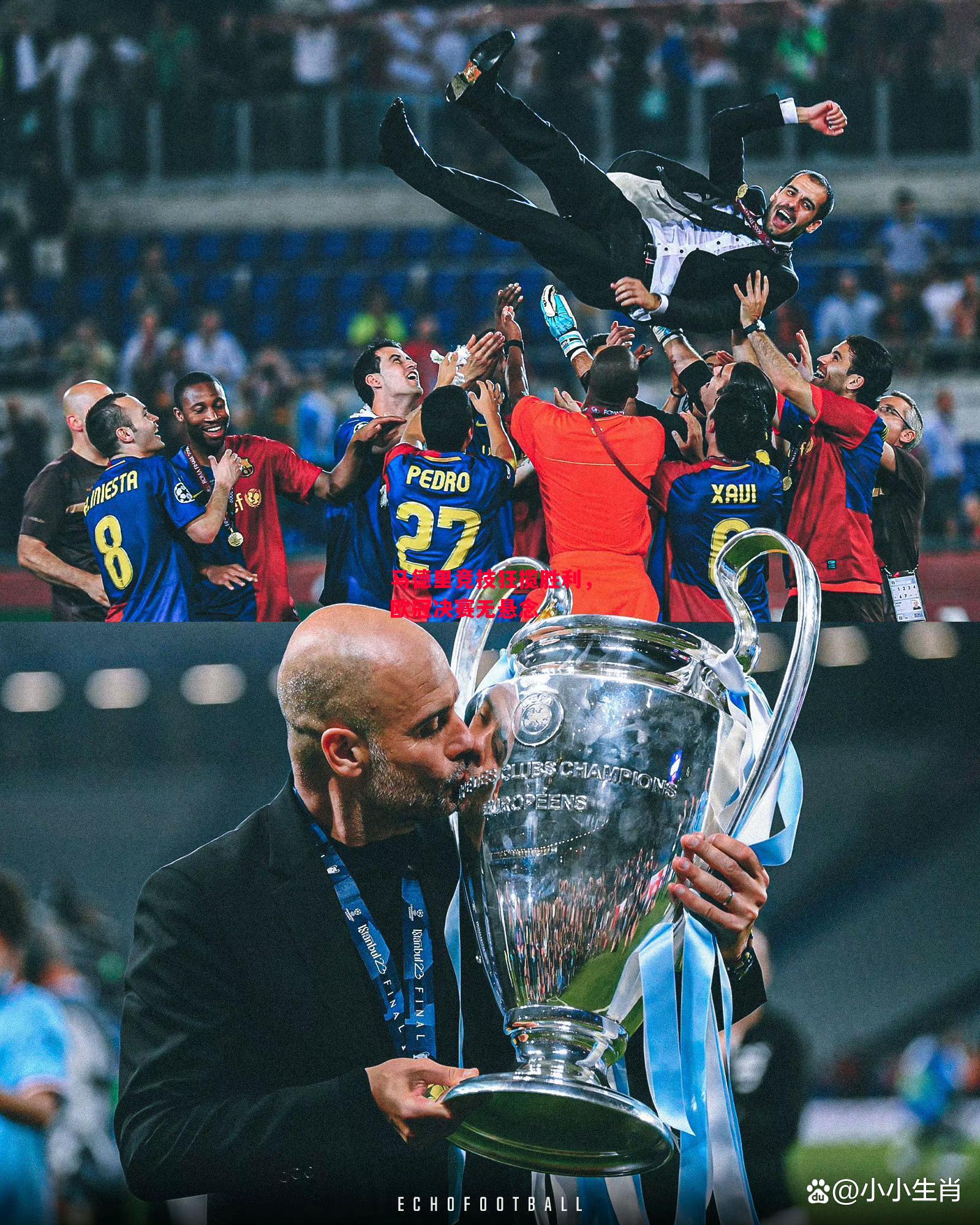 德信app-马德里竞技狂揽胜利,欧冠决赛无悬念-第2张图片-德信体育 德信app-马德里竞技狂揽胜利,欧冠决赛无悬念-第2张图片-德信体育