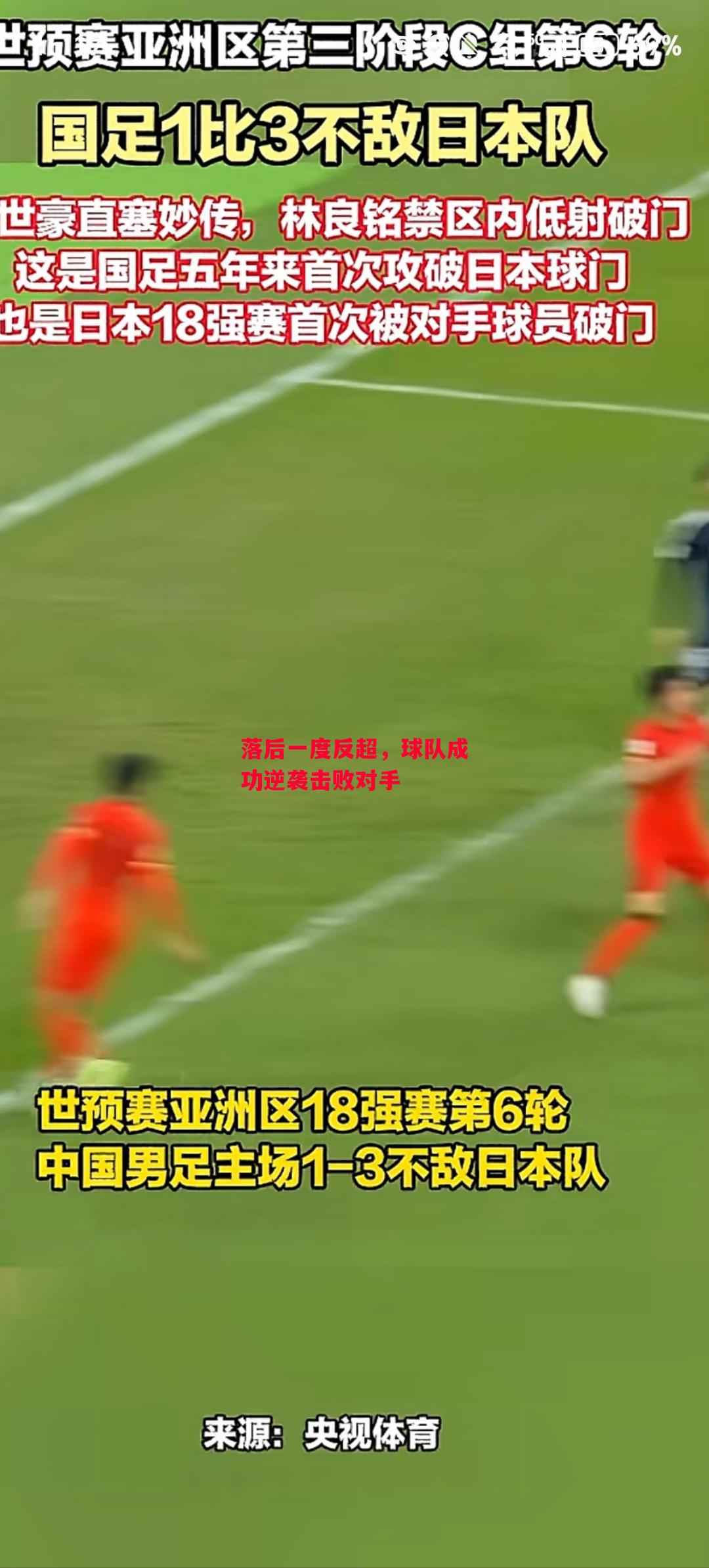 德信app-落后一度反超,球队成功逆袭击败对手-第2张图片-德信体育 德信app-落后一度反超,球队成功逆袭击败对手-第2张图片-德信体育