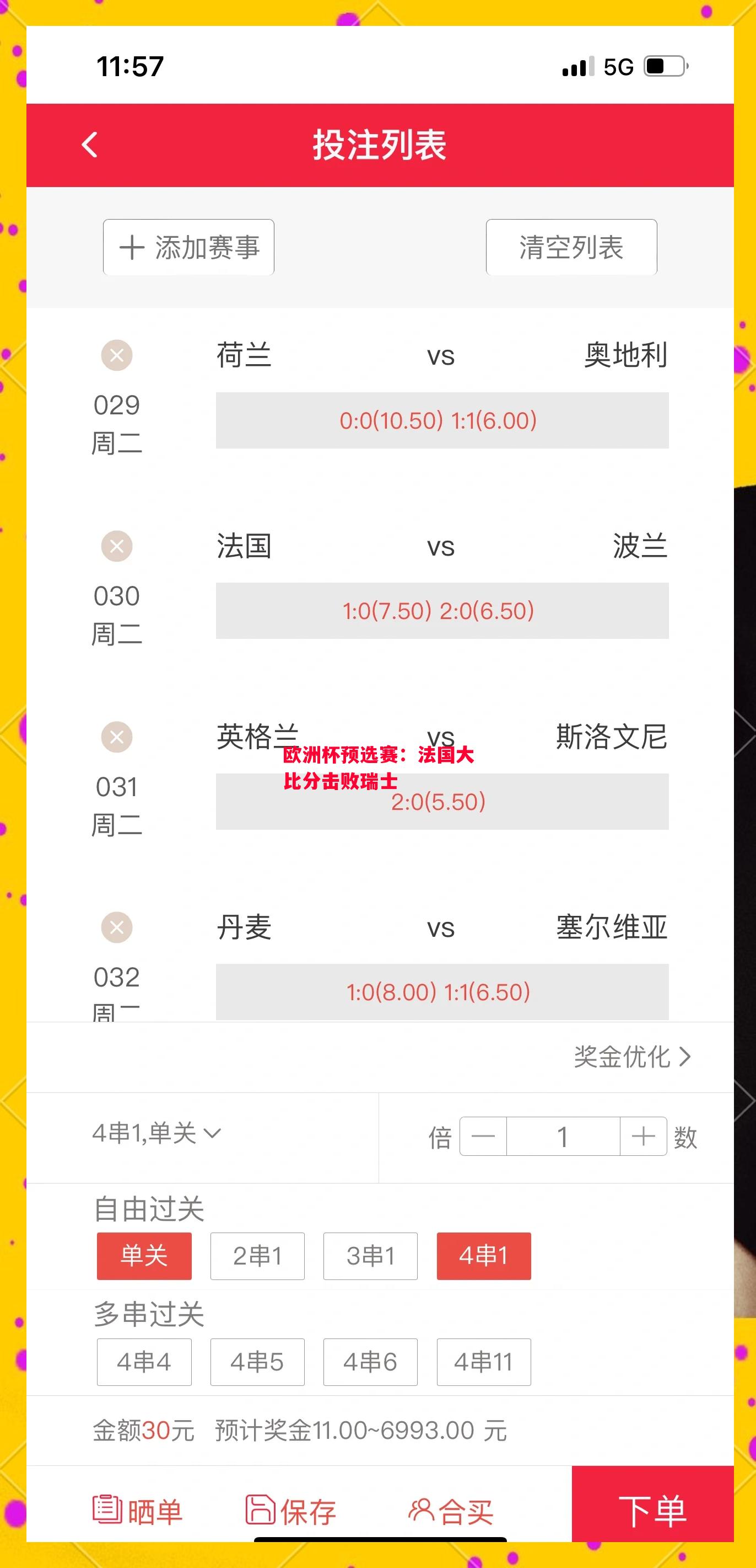 德信app-欧洲杯预选赛:法国大比分击败瑞士-第2张图片-德信体育 德信app-欧洲杯预选赛:法国大比分击败瑞士-第2张图片-德信体育