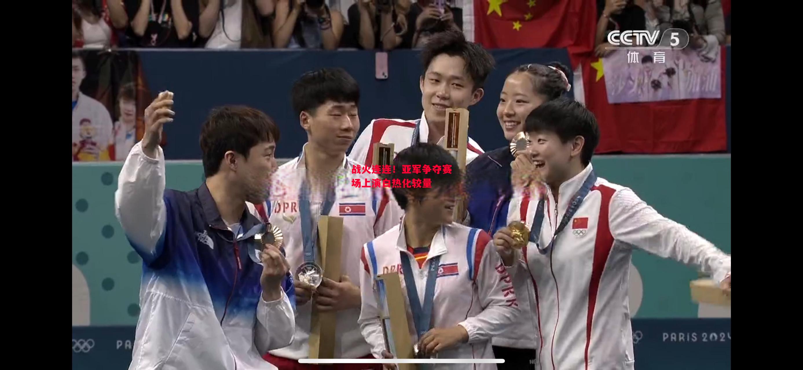 德信体育-战火连连!亚军争夺赛场上演白热化较量-第1张图片-德信体育 德信体育-战火连连!亚军争夺赛场上演白热化较量-第1张图片-德信体育