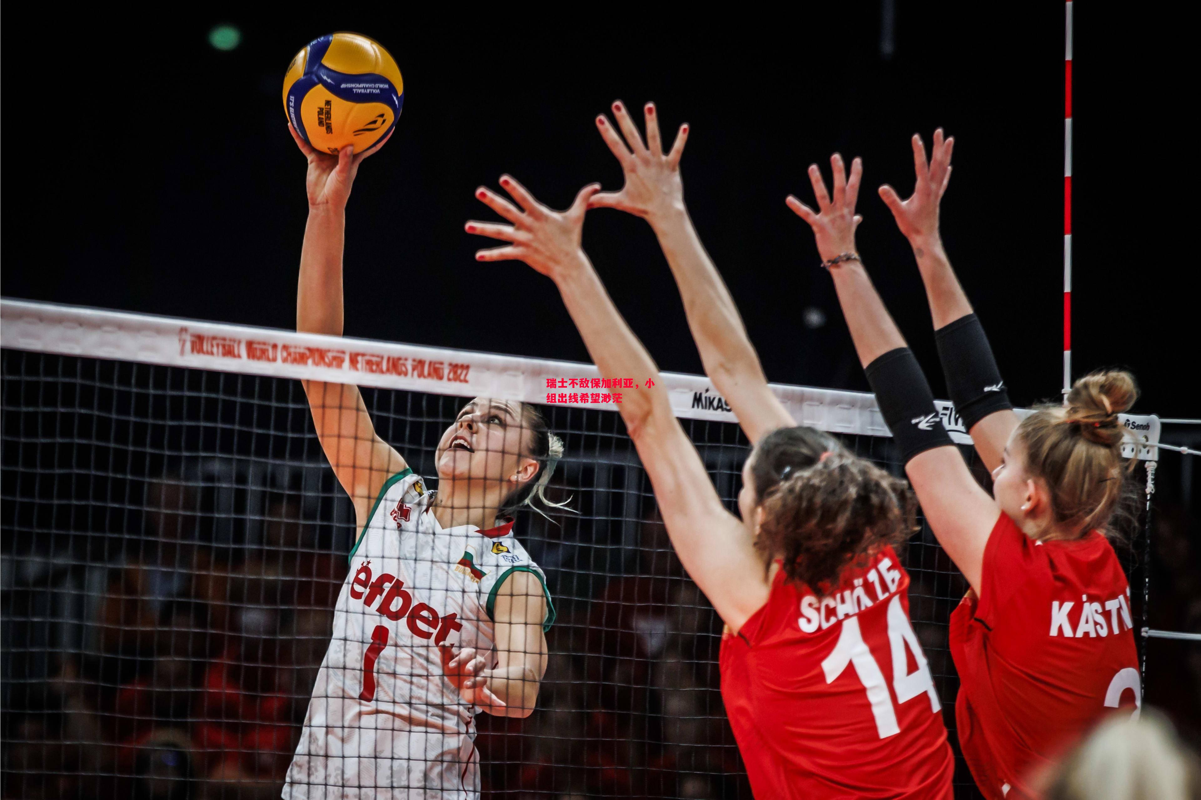 德信app下载-瑞士不敌保加利亚,小组出线希望渺茫-第2张图片-德信体育 德信app下载-瑞士不敌保加利亚,小组出线希望渺茫-第2张图片-德信体育