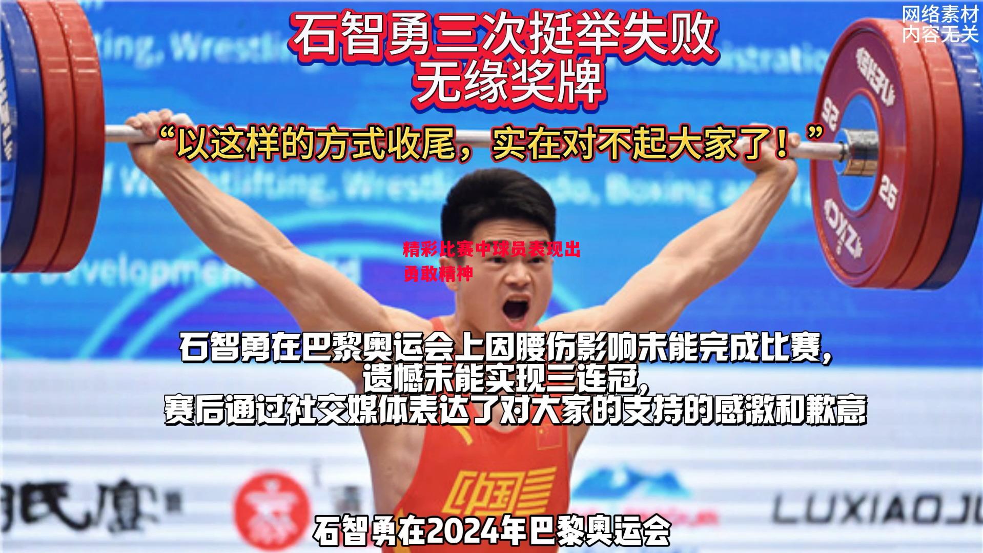 德信体育-精彩比赛中球员表现出勇敢精神-第2张图片-德信体育 德信体育-精彩比赛中球员表现出勇敢精神-第2张图片-德信体育