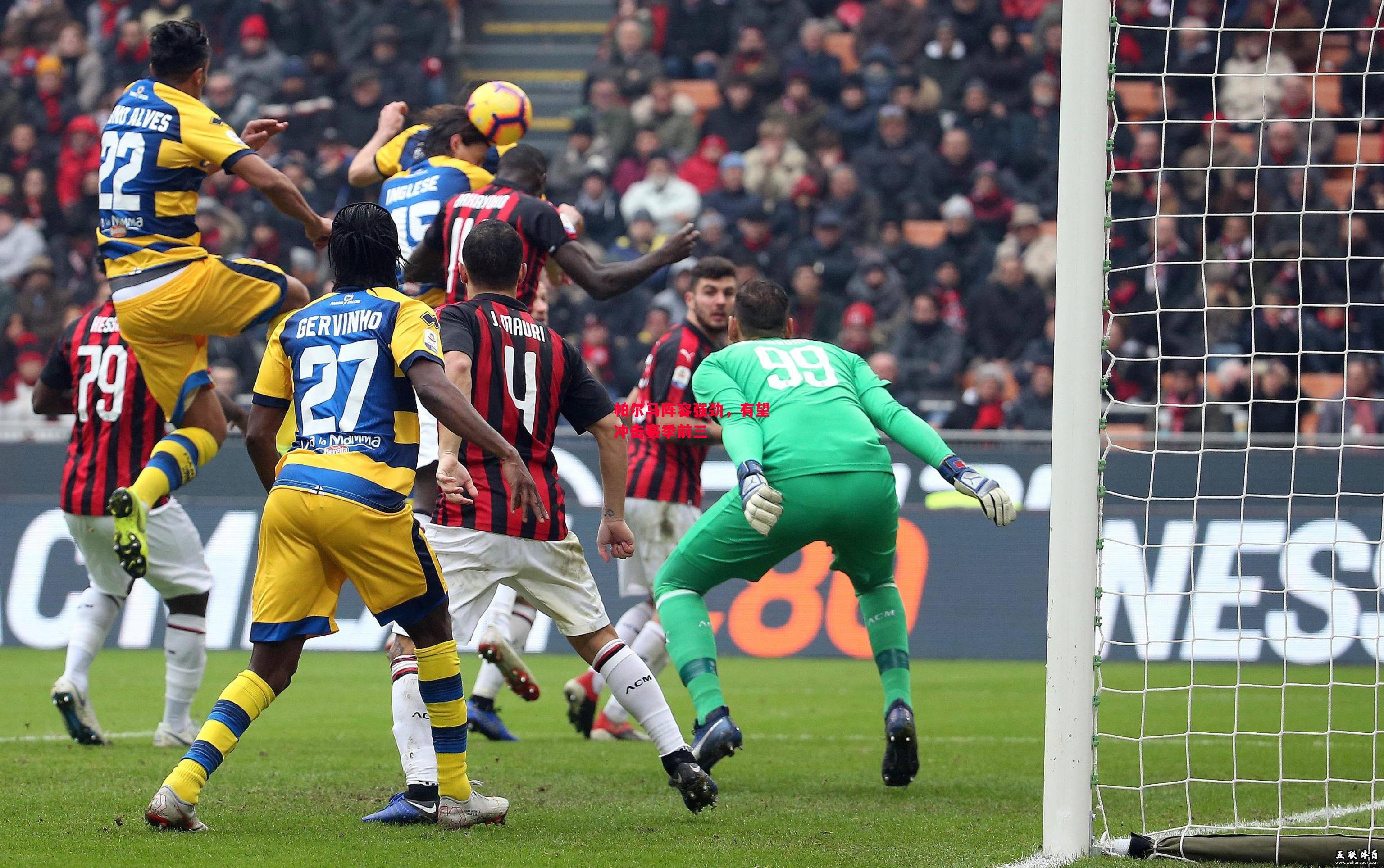 德信官网下载-帕尔马阵容强劲,有望冲击赛季前三-第2张图片-德信体育 德信官网下载-帕尔马阵容强劲,有望冲击赛季前三-第2张图片-德信体育