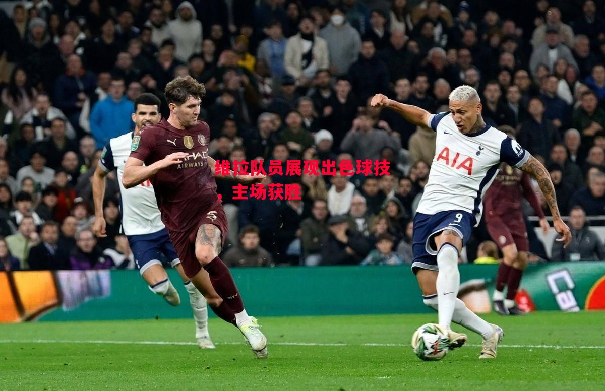 德信体育app下载-维拉队员展现出色球技,主场获胜-第1张图片-德信体育 德信体育app下载-维拉队员展现出色球技,主场获胜-第1张图片-德信体育