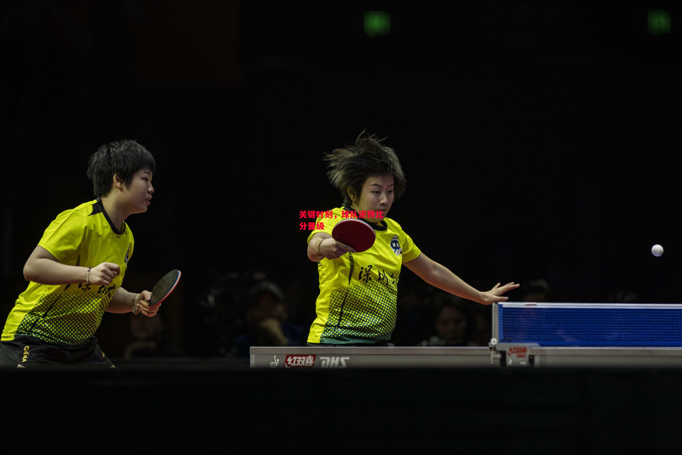 德信app-关键时刻,球队逆转比分晋级-第1张图片-德信体育 德信app-关键时刻,球队逆转比分晋级-第1张图片-德信体育