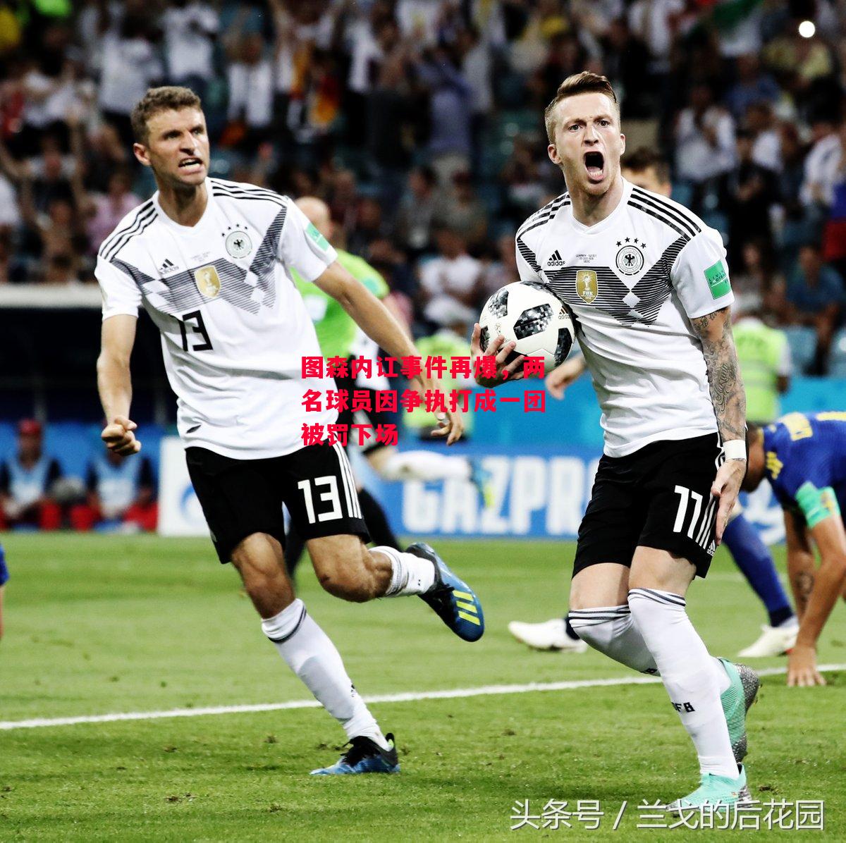 德信app下载-图森内讧事件再爆,两名球员因争执打成一团被罚下场-第2张图片-德信体育 德信app下载-图森内讧事件再爆,两名球员因争执打成一团被罚下场-第2张图片-德信体育