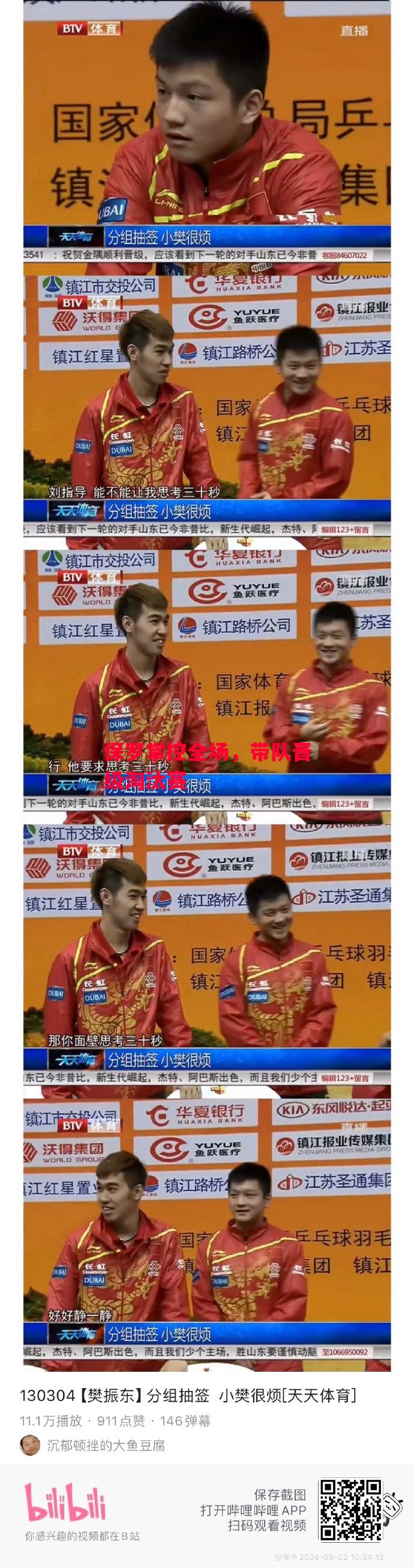 德信app-保罗掌控全场,带队晋级淘汰赛-第2张图片-德信体育 德信app-保罗掌控全场,带队晋级淘汰赛-第2张图片-德信体育