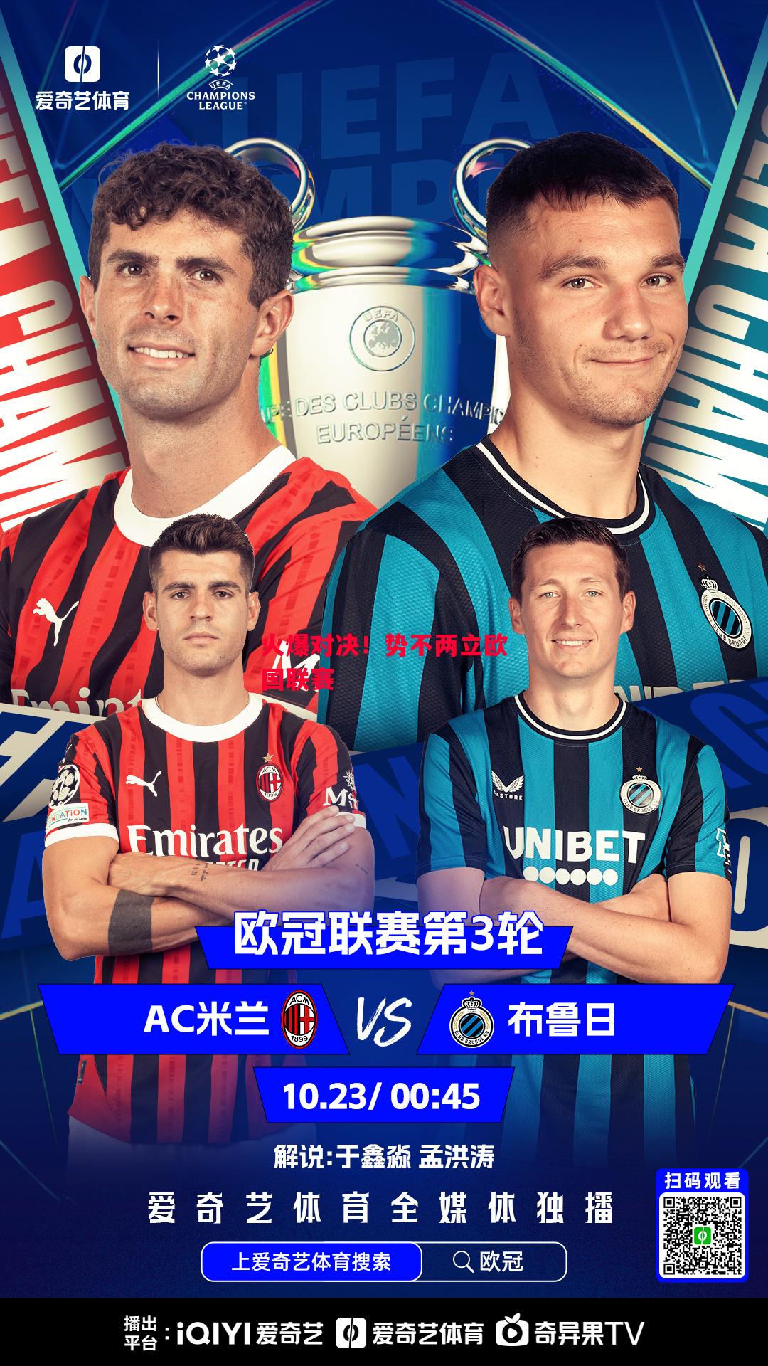 德信体育-火爆对决!势不两立欧国联赛-第1张图片-德信体育 德信体育-火爆对决!势不两立欧国联赛-第1张图片-德信体育