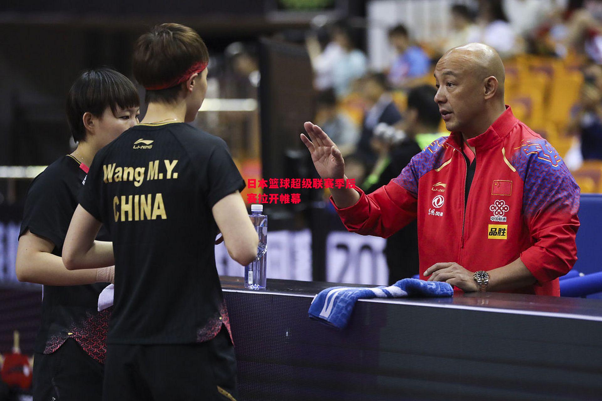 德信体育-日本篮球超级联赛季后赛拉开帷幕-第1张图片-德信体育 德信体育-日本篮球超级联赛季后赛拉开帷幕-第1张图片-德信体育