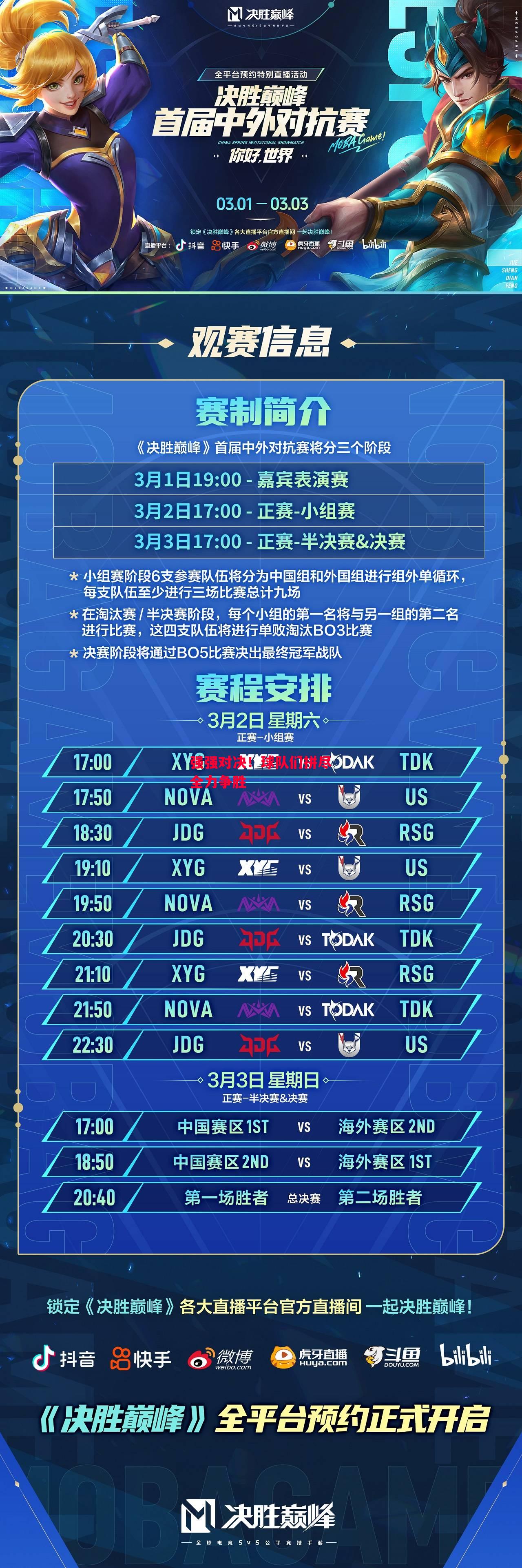 德信体育app下载-强强对决!球队们拼尽全力争胜-第2张图片-德信体育 德信体育app下载-强强对决!球队们拼尽全力争胜-第2张图片-德信体育