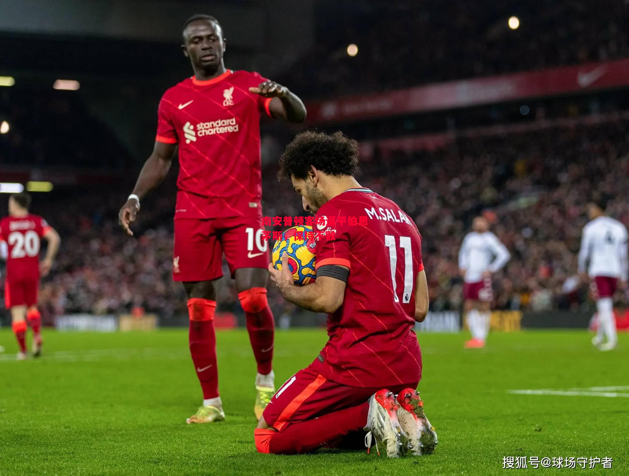 德信app下载-南安普顿客场逼平伯恩茅斯,保持不败-第1张图片-德信体育 德信app下载-南安普顿客场逼平伯恩茅斯,保持不败-第1张图片-德信体育