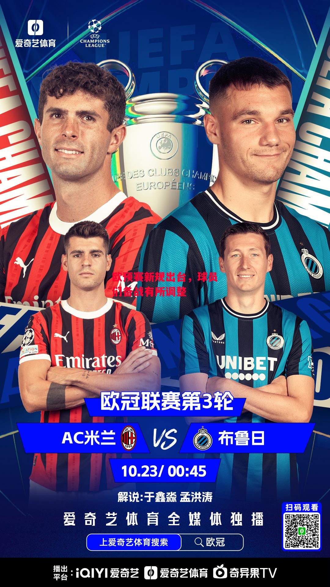 德信体育-欧预赛新规出台,球员们备战有所调整-第1张图片-德信体育 德信体育-欧预赛新规出台,球员们备战有所调整-第1张图片-德信体育