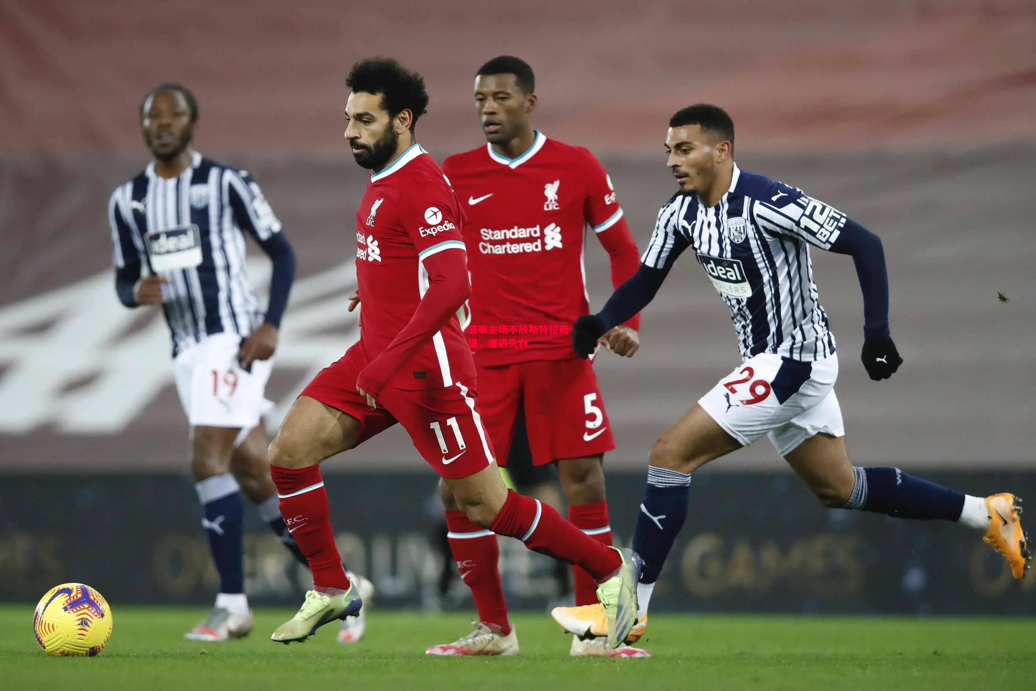 德信app-亚眠主场不敌斯特拉斯堡,遭遇失利-第2张图片-德信体育 德信app-亚眠主场不敌斯特拉斯堡,遭遇失利-第2张图片-德信体育